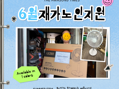 [재가노인지원서비스] 2026년 6월 지원현황