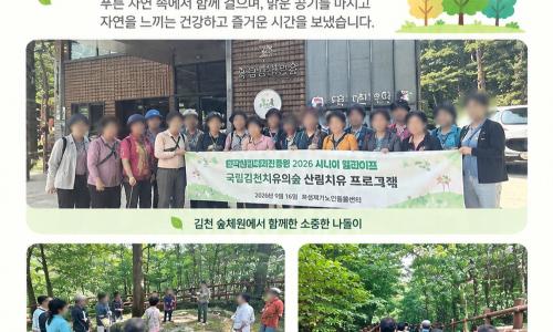 [노인맞춤돌봄서비스] 2026년 9월