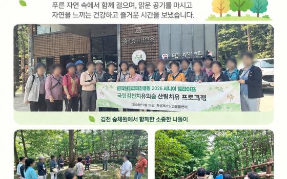 [노인맞춤돌봄서비스] 2026년 9월