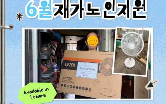 [재가노인지원서비스] 2026년 6월 지원현황